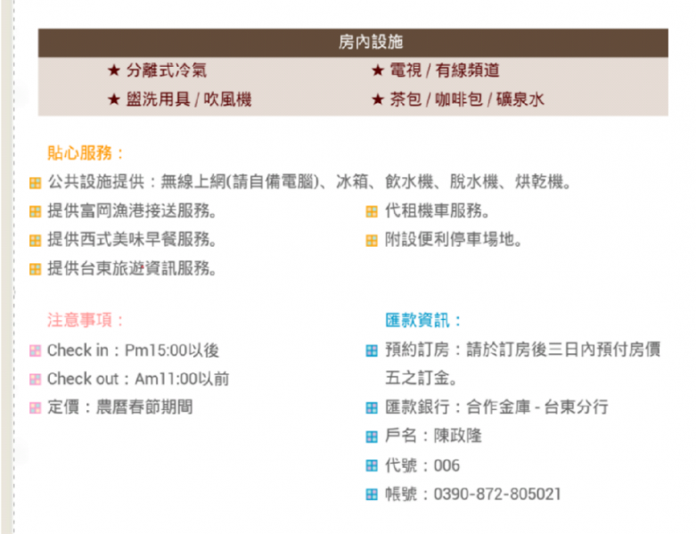 檔案:20住宿.png