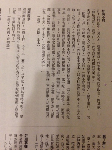 檔案:罔兩問景.jpg