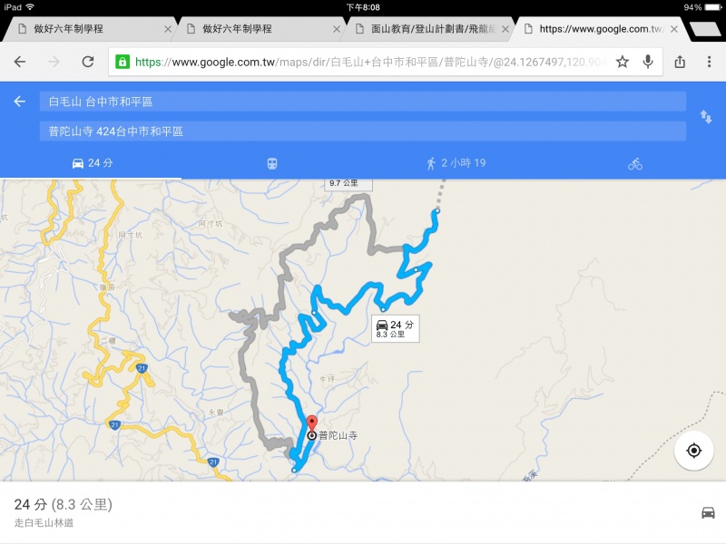 檔案:白毛山地圖.jpg