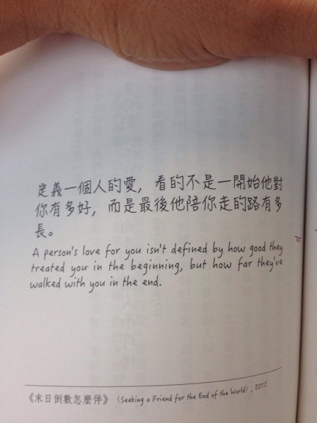 檔案:末日的陪伴.jpg