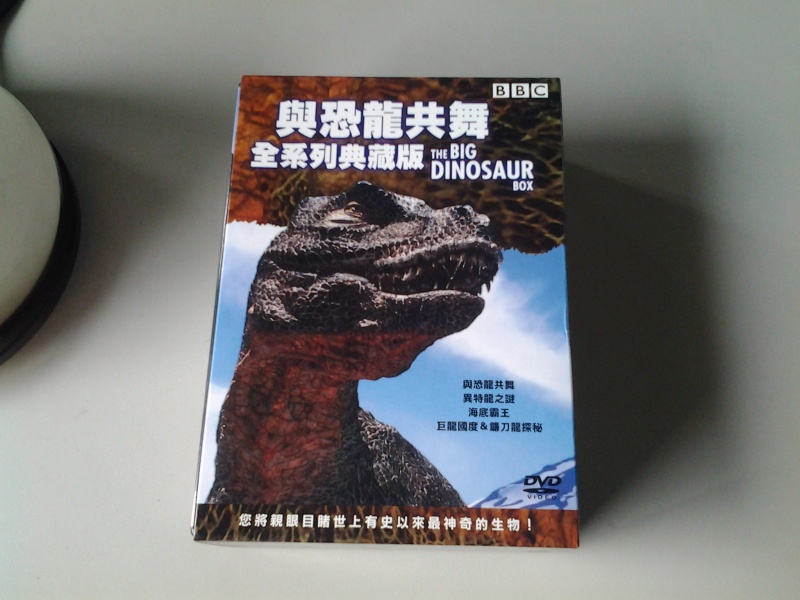 檔案:與恐龍共舞.jpg