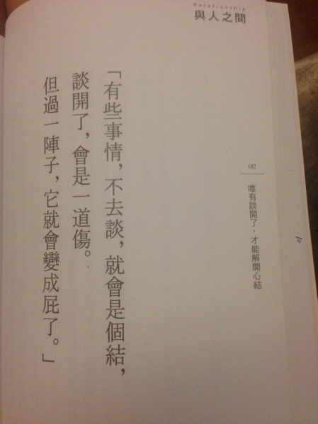 檔案:只要過好日子3.jpg