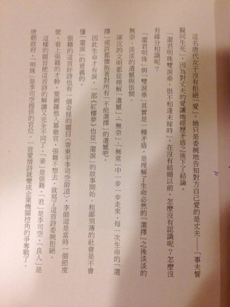 檔案:節婦吟3.jpg