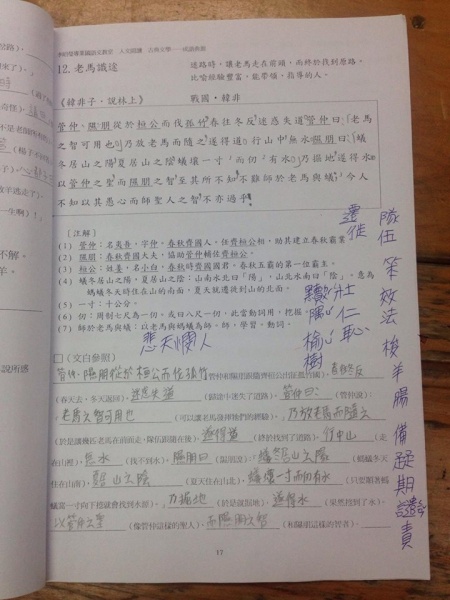 檔案:老馬識途.jpg