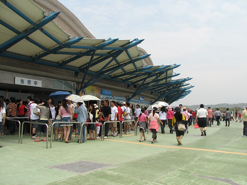 檔案:Ticket window of ROC-NMMBA Visitor Center 20060429.jpg