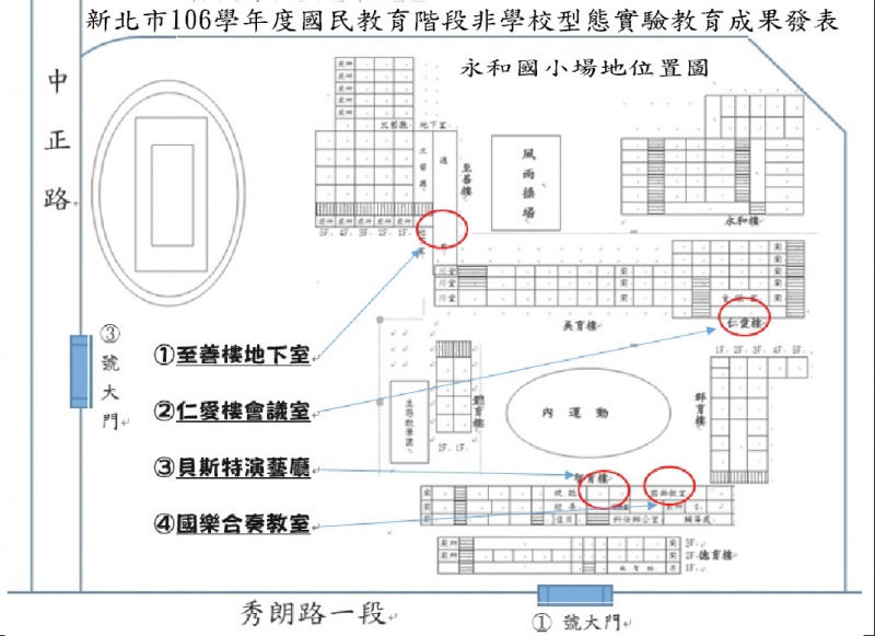 檔案:永和國小場地位置圖.jpg