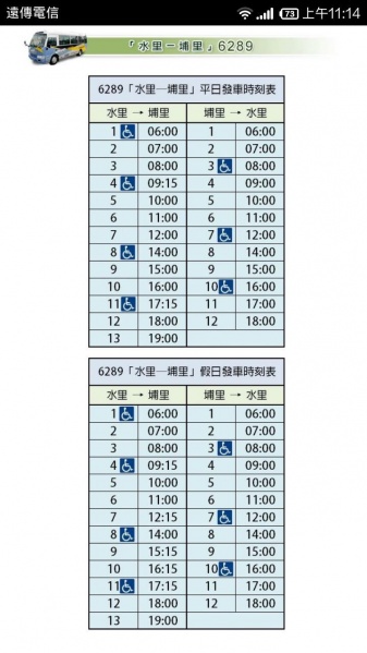 檔案:6289公車時刻表.jpg