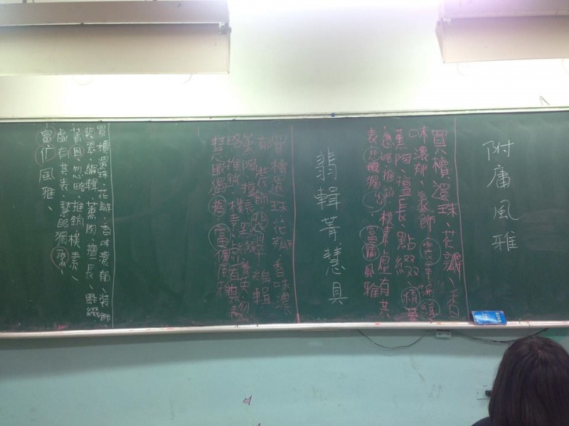 檔案:語詞練習.jpg