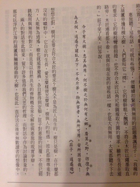 檔案:逍遙遊.jpg