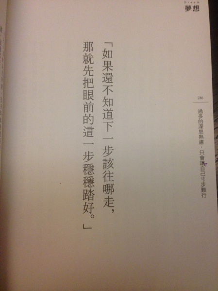 檔案:只要過好日子2.jpg